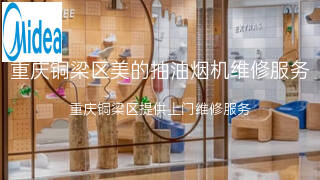 美的