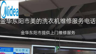 美的