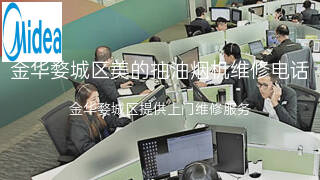 美的