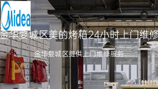 美的