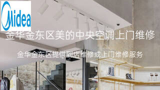 美的