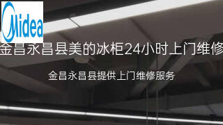 美的