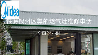 美的