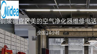 美的
