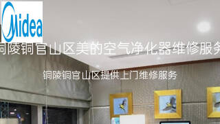 美的