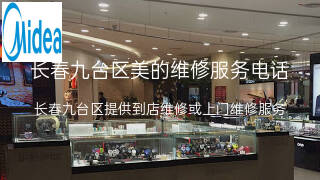 美的