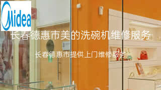 美的