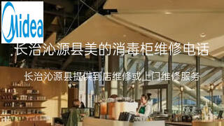美的