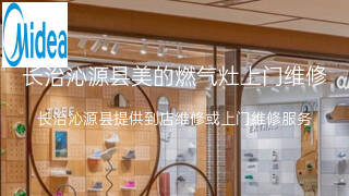 美的