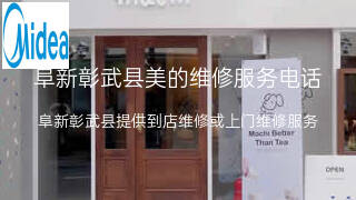 美的