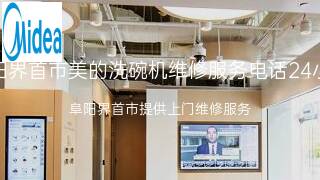 美的