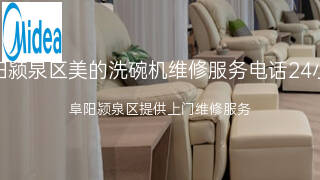 美的