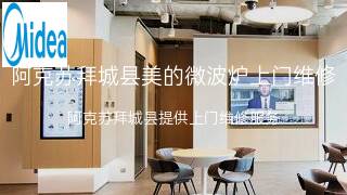 美的