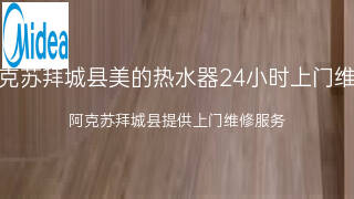 美的