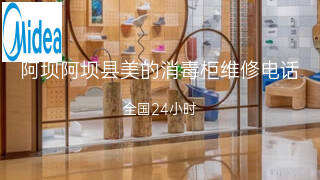 美的