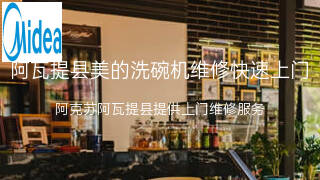 美的