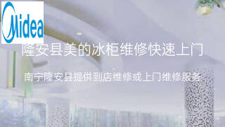 美的