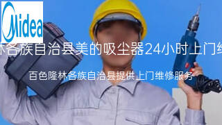 美的