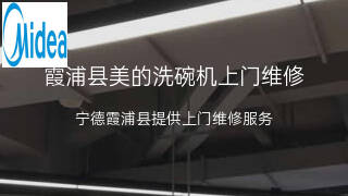 美的