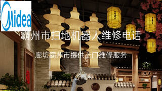 美的