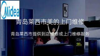 美的
