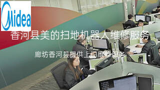 美的