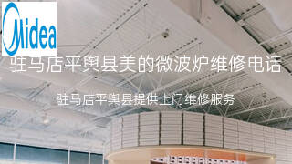 美的