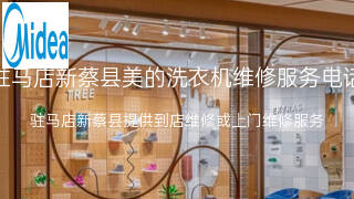 美的