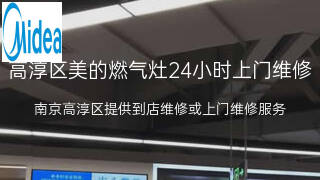 美的