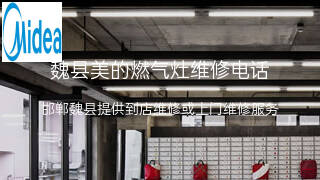 美的