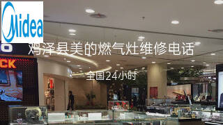 美的