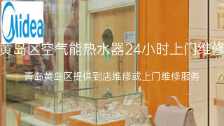 美的