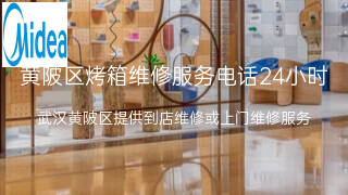 美的