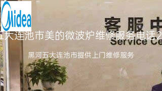 美的