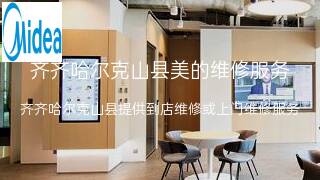 美的