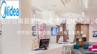 美的