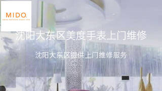 美度