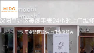 美度