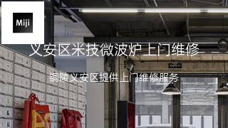 米技