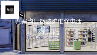 米技