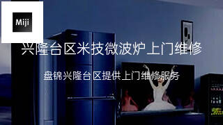 米技