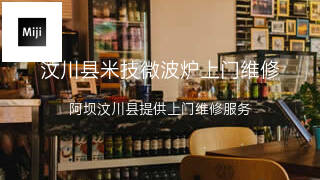 米技