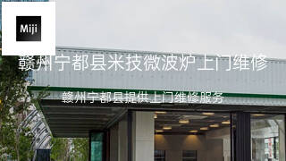 米技