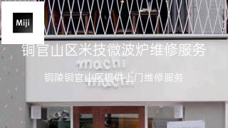 米技