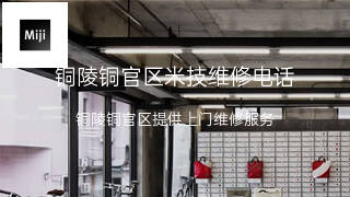 米技