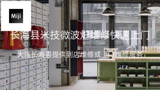 米技