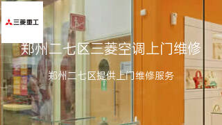 三菱