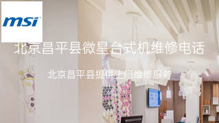 微星