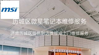 微星