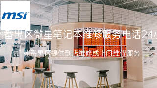 微星